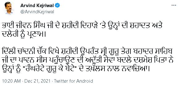 Arvind kejriwal tweet