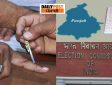 Punjab Election Dates Changed