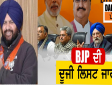 bjp announces 27 candidates harjeet grewal