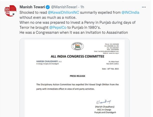 Manish tiwari shocked 