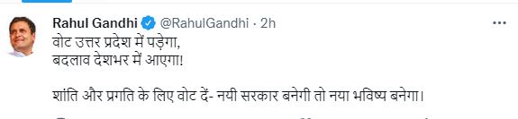Rahul Gandhi to voters in Punjab