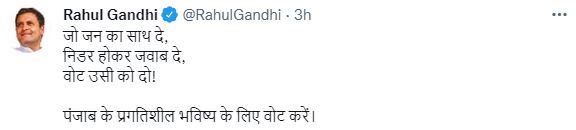 Rahul Gandhi to voters in Punjab