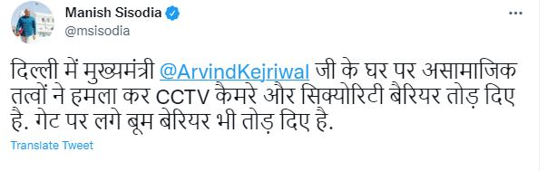 Attack on CM Kejriwal house