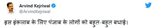 Arvind kejriwal tweet