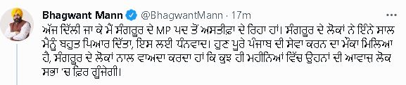 Bhagwant mann to resign