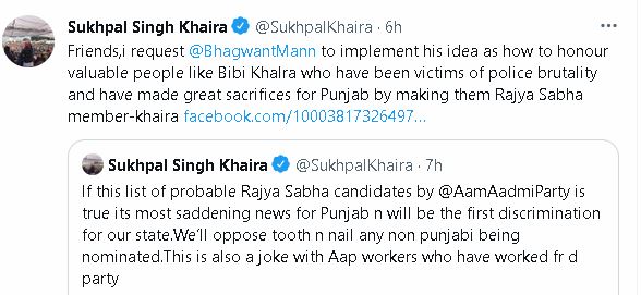 Sukhpal khaira on AAP rajya sabha candidates