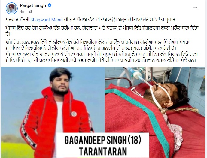 pargat singh again attack 