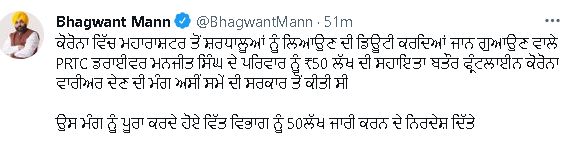 CM Bhagwant mann big announcement
