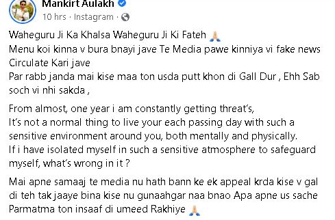 Mankirt aulakh clarification