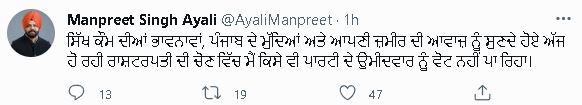 Manpreet Ayali announced boycott