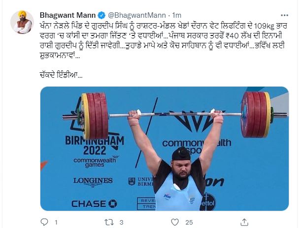 CM mann announcement weightlifter