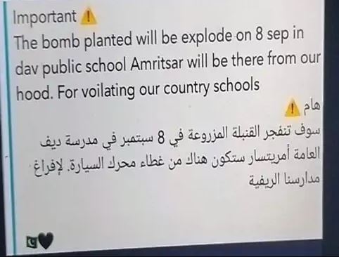 Amritsar DAV school threat