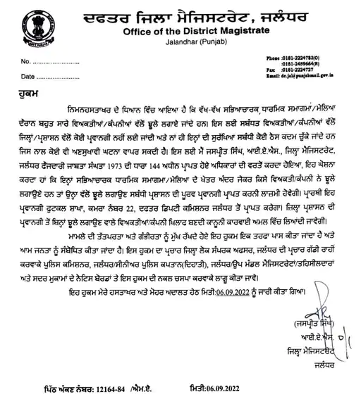 Jalandhar administration orders regarding 