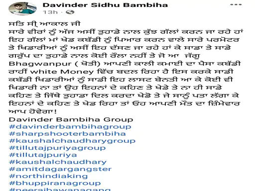 Bamboha gang warns kabbadi 