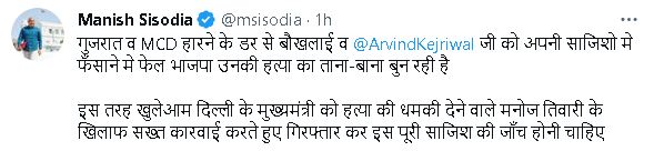  Manish Sisodia claims