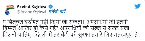 Arvind kejriwal on delhi acid attack