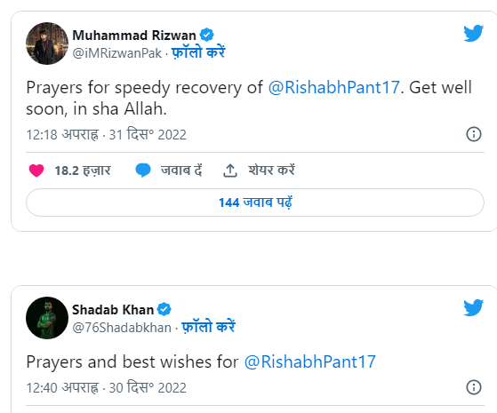 Pakistani players also prayed 