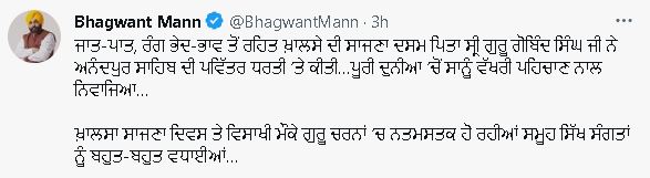 CM Bhagwant Mann tweet
