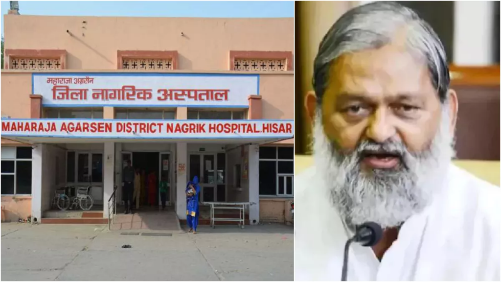 Haryana Biometric Attendance Hospitals