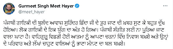 Cabinet minister Meet hayer expressed grief