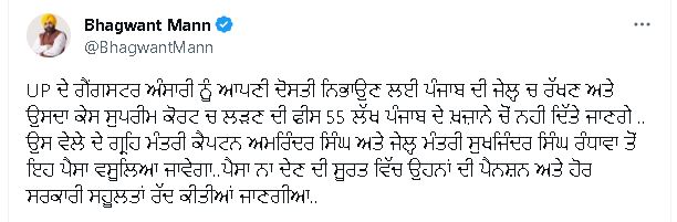 CM Bhagwant Mann big statement