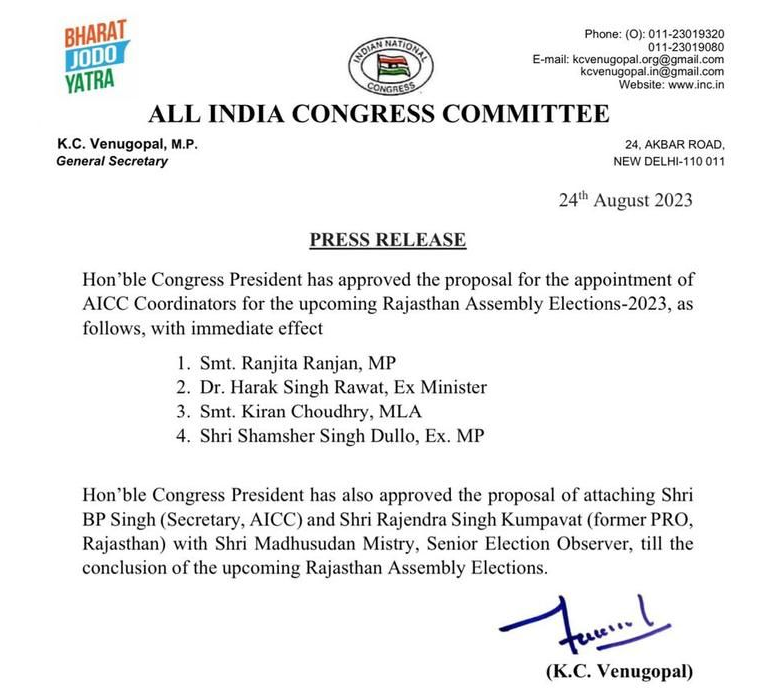 AICC Coordinators announced by 