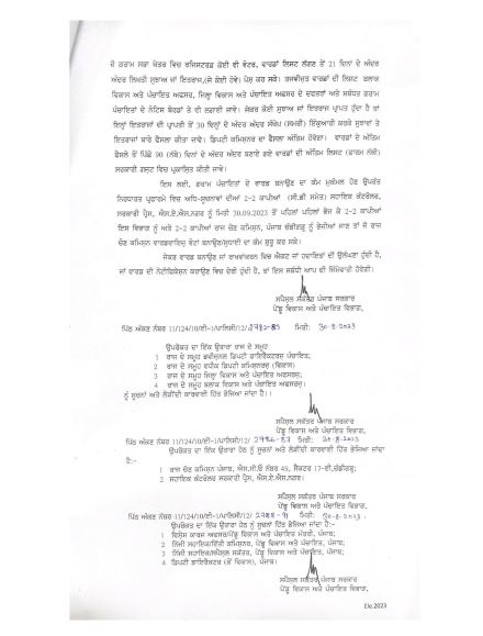 Rural Development and Panchayat Department issue orders