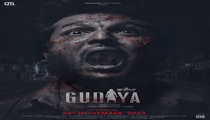Gudiya Movie First Song